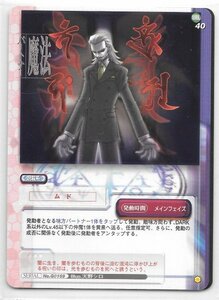 † 真・女神転生TCG 【 SERIAL No.G0169 魔法 ムド 】 第7弾 Part VII SEVENTH SANCTUARY / ATLUS アトラス eb 魔法 MAGIC