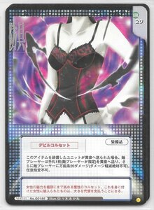 † 真・女神転生TCG 【 SERIAL No.G0156 防具 デビルコルセット 】 第7弾 Part VII SEVENTH SANCTUARY / ATLUS アトラス eb 道具 ITEM