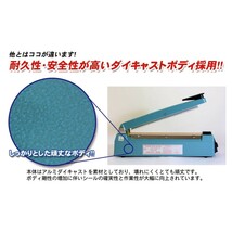 シーラー 業務用 「スーパーシールくん20cm」溶着幅が厚め_画像5