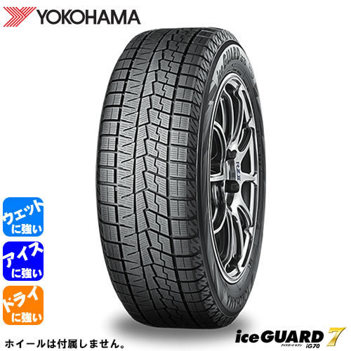 YOKOHAMA iceGUARD 7 iG70 185/65R15 88Q オークション比較 - 価格.com