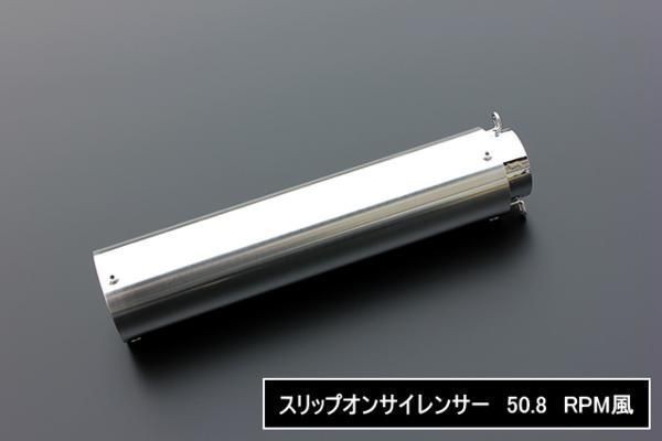 定価の88％ＯＦＦ ゼファーの激鳴きマフラー 新品 RPMすり鉢F-1