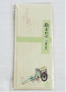 歌あわせ【一筆箋】御所車 平安時代 一筆箋５枚、封筒２枚　セット　レターセット　雅