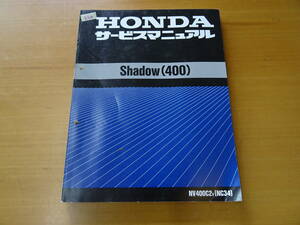 HONDA Honda Shadow(400) Shadow original service manual service book 