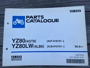 送料安 YZ80 LW 4GT8 4LB6 パーツリスト　パーツカタログ モトクロッサー