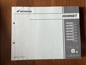  cheap postage Hornet HORNET MC31 8 version parts catalog parts list 