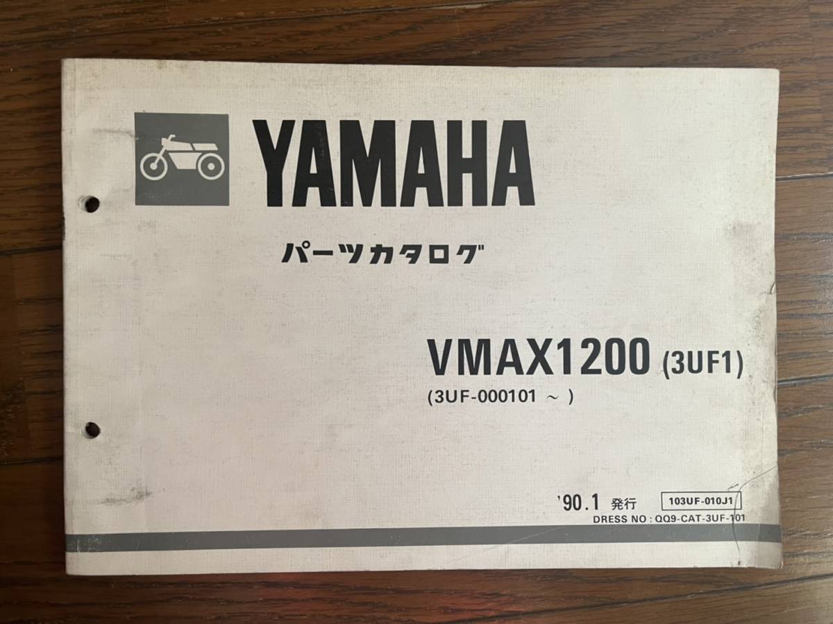 ヤフオク! -「vmax 1200」(カタログ、パーツリスト、整備書 