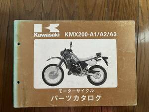 送料安 KMX200 A1 A2 A3 パーツカタログ パーツリスト