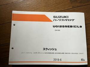  дешевая доставка s Wish UG125SEB L9 каталог запчастей список запасных частей 