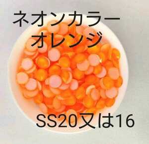 ネオンオレンジ　SS16　社交ダンス　バトントワリング　ダンス　バレエ　新体操　フィギュアスケート　　　　ティアラや衣装に