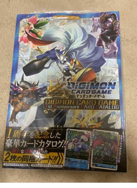 デジモンカードゲーム 1st Anniversary CARD CATALOG