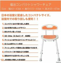 グリーン 高さ調節６段階 背もたれ付 シャワーチェア ◎ 介護 椅子 お風呂 バスチェア 入浴補助 ◎ 高齢者 身体障害者 妊婦 シニア 安心_画像6