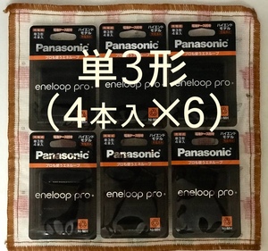 *1 jpy ~ selling up ~ postage 0* single 3 shape Eneloop Pro rechargeable battery {4 pcs insertion ×6} high-end model (BK-3HCD/4C) Panasonic Nickel-Metal Hydride battery case attaching 