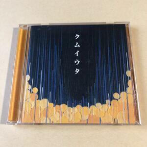 Cocco 1CD「クムイウタ」