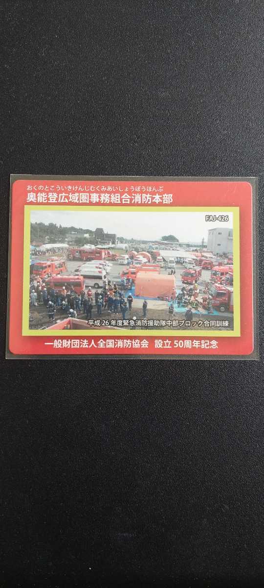 86%OFF!】 消防カード 長崎県 10枚セット 離島 コンプリート 美品 86%OFF!】 消防カード 長崎県 10枚セット 離島 コンプリート 美品
