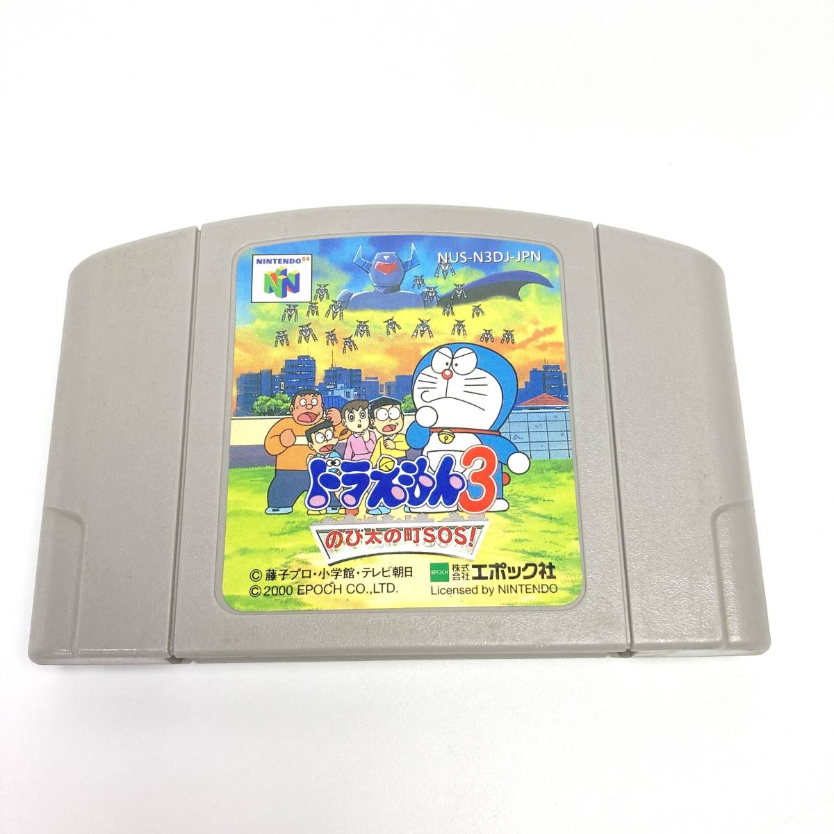 ヤフオク! -「ドラえもん3のび太の町sos」(NINTENDO 64) (テレビゲーム