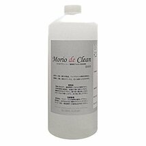 Morio de Clean（モリオ・デ・クリーン)　業務用アルカリ性洗浄剤　希釈用　1L　植物由来・安全・強力　送料込み　鈑金塗装_画像1