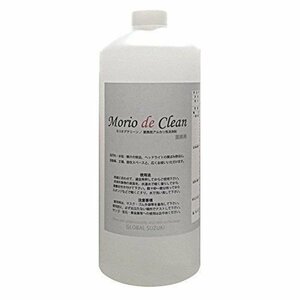 Morio de Clean（モリオ・デ・クリーン)　業務用アルカリ性洗浄剤　希釈用　1L　植物由来・安全・強力　送料込み　鈑金塗装