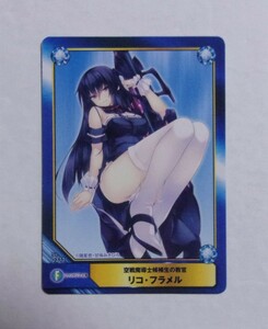 【A.B-T.C】 No.0311 空戦魔導士候補生の教官 「リコ・フラメル」　非売品　カード　Animate Book Trading Card　アニメイト