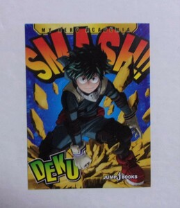 【カード】　小説 僕のヒーローアカデミア 雄英白書　付属カード 「DEKU デク 緑谷出久」　堀越耕平・誉司アンリ　JUMP J BOOKS　非売品