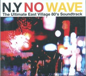 ■新品未開封】V.A. - N.Y. No Wave★James White Lizzy Mercier Descloux Suicide Mars★Ｂ６７