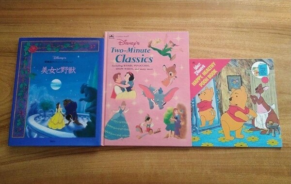 ◆美女と野獣&Pooh book&Two minute classis3冊セット◆