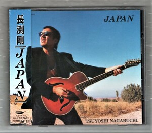 ∇ 帯付 長渕剛 1991年 CD/ジャパン/しゃぼん玉 親知らず JAPAN 東京青春朝焼物語 MOTHER 他全12曲収録