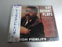 RAY BRYANT TRIO レイ・ブライアントトリオ 　　RAY BRYANT PLAYS 　国内盤_画像1