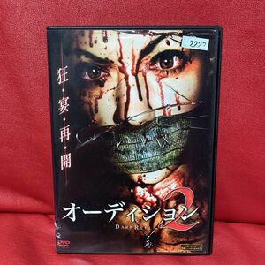 オーディション２　DVD レンタル専用　エドワード・ファーロング