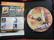 □　DIE HARD　4.0　BRUCE WILLIS / ダイ・ハード 4.0 ブルース・ウィリス DVD　□　スキットしたい人へ !_画像4