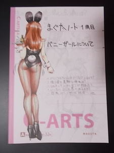  literary coterie magazine .. futoshi Note 1 pcs. eyes bunny girl concerning C-ARTS.. futoshi conditions attaching free shipping 