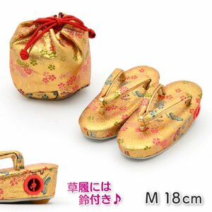 ☆着物タウン☆ 七五三 5歳 子供草履巾着セット 女の子用 金 ゴールド Mサイズ18cm 子供用 草履 鈴付き草履 3480-00009-m