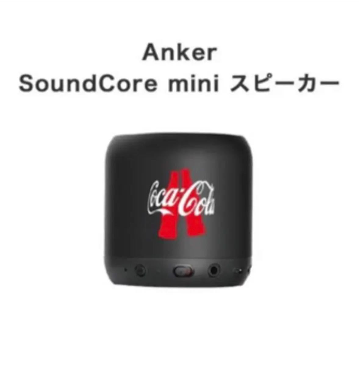PayPayフリマ｜Anker Sound Core mini コカ・コーラ サマーグッズ 