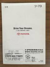 【送料無料】TOYOTA bB ■■ 取扱書 《USED》_画像2