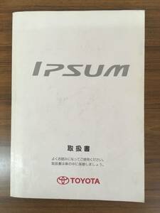 [ free shipping ]TOYOTA Ipsum * manual {USED}