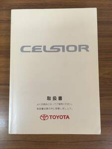 [ free shipping ]TOYOTA Celsior # manual {USED}