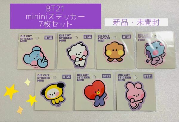 BTS BT21 minini ステッカー MINI 7枚セット　シール