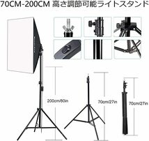 MountDog ソフトボックス 写真照明用セット 2ｍ三脚付きの撮影スタジオ照明キット E27型 5500K LEDライト*2 スタジオ撮影ポートレート撮影_画像2