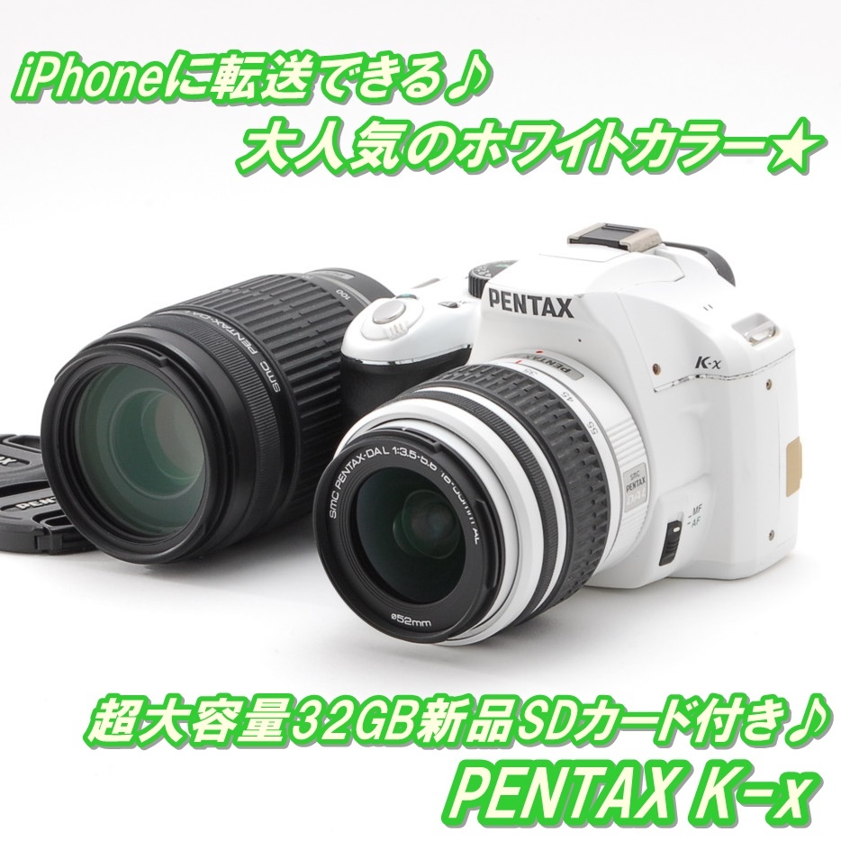ペンタックス PENTAX K-x レンズキット オークション比較 - 価格.com