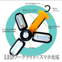 1円★充電式 LEDワークライト led 充電 ハンディーライト モバイルバッテリー LEDランタン キャンプ 防災 停電 屋内 屋外 投光器 作業灯_画像2