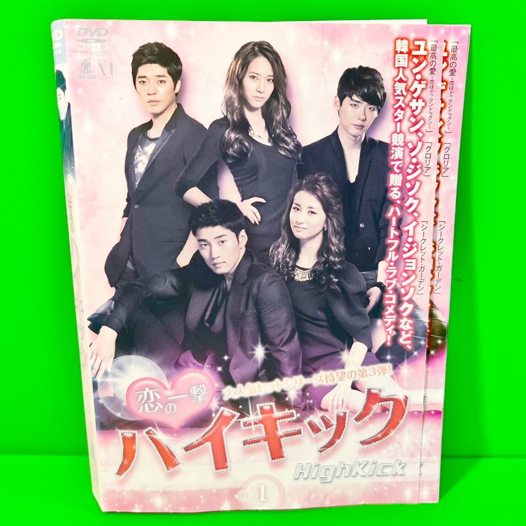 ヤフオク! -「恋の一撃ハイキック」(DVD) の落札相場・落札価格
