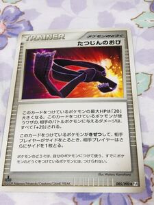 たつじんのおびの値段と価格推移は 6件の売買情報を集計したたつじんのおびの価格や価値の推移データを公開 たつじんのおびの値段と価格推移は 6件の売買情報を集計したたつじんのおびの価格や価値の推移データを公開