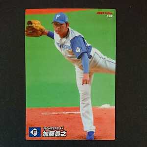 カルビープロ野球チップス2022 133加藤貴之(北海道日本ハムファイターズ14)新品