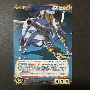  out of print Sunrise Crusade [te. Ran ]. reality proportion. low rare card new goods Carddas master zG