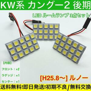 KW系 カングー2 後期 T10 LED 専用パネル 送料無料 車検対応 基盤 車用灯 室内灯 ルノー