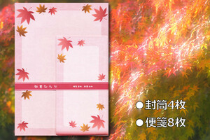 送料無料　新品　即決　レターセット 便箋・封筒 紅葉ひらり 秋の挨拶もみじがカワイイ　秋のグリーディングメール