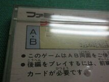 《ジャンク》　ニンテンドーディスクシステム　ファミコン探偵倶楽部 消えた後継者　動作未確認　③_画像9