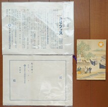 大日本人造肥料株式会社　日本のため 越後獅子替歌 小冊子1冊 + チラシ2枚　 検:現日産化学工業 農業用肥料 化学合成 窒素肥料 リン酸カリ_画像2