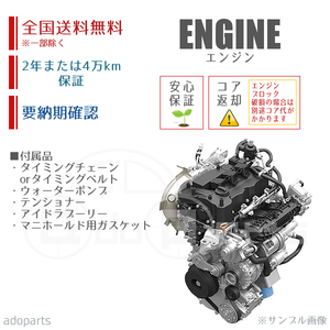 ムーヴ L600S EFRL エンジン リビルト 国内生産 送料無料 ※要適合&納期確認