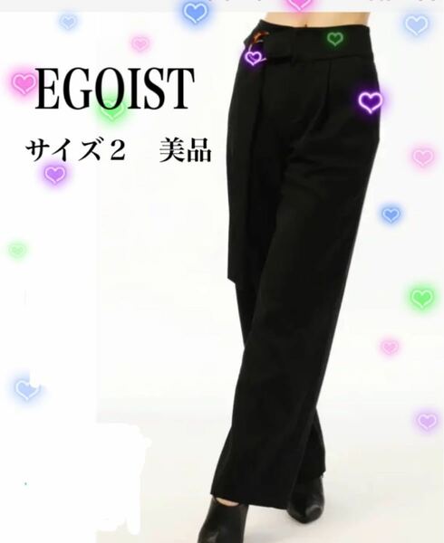 EGOIST べっ甲リング付ワイドパンツ ブラック