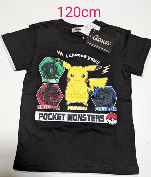 クーポン使用で200円引きです 新品！ポケモン　 半袖　Tシャツ　120cm